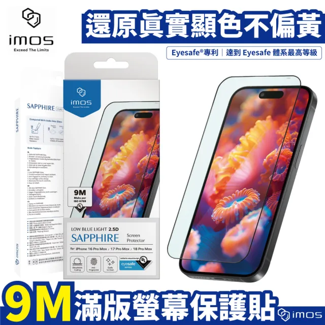 【iMos】iPhone 18 / 17 系列 9M 藍寶石 RPF80低藍光螢幕保護貼