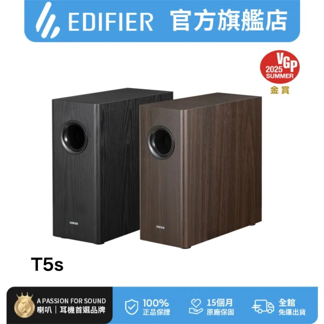 【EDIFIER】T5s 薄型主動重低音喇叭（超低音｜低音砲｜Subwoofer｜電視電腦重低音音響｜家庭劇院重低音）