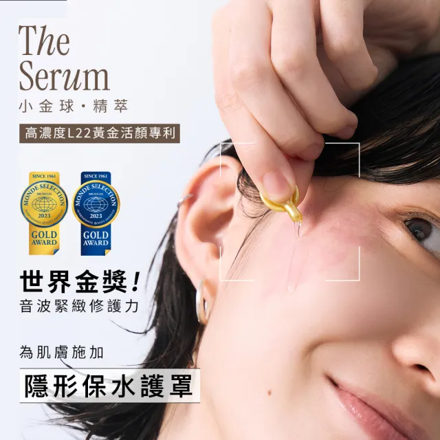 【FASCINE 梵希婗】小金球・精萃／100顆裝
