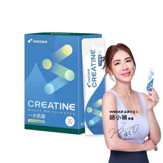 【Wedar 薇達】iCreatine 一水肌酸 2盒(30包/盒.5g/包.快速溶解.隨身包.高純度.無調味.純素.運動補給)