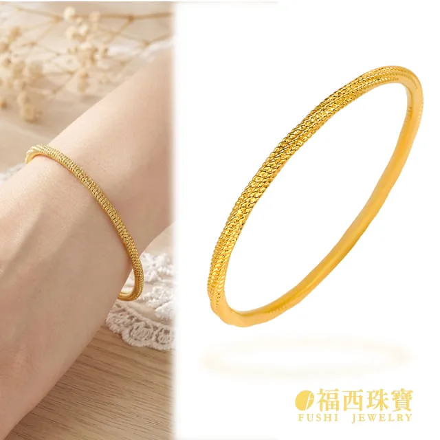 【福西珠寶】黃金手環 1.8寸 星光流轉 星光旋轉流轉設計 空心輕盈 閉口固定手圍(金重1.34錢正負0.03錢)