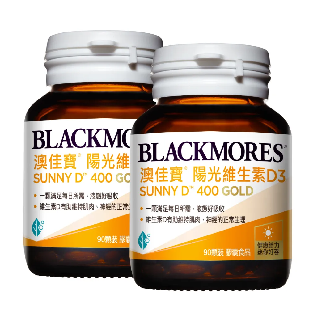 【BLACKMORES 澳佳寶】陽光維生素D3 2入組(共180顆 液態軟膠囊)