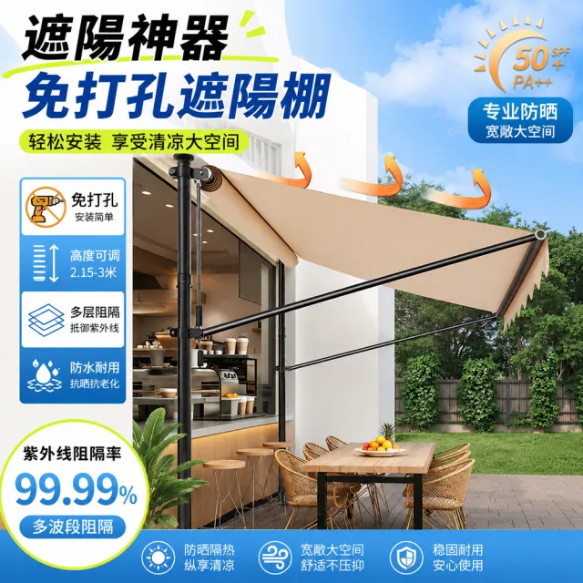 【歐德沐】免打孔手搖遮陽棚 200cm寬 97%遮陽率(擋雨棚 遮雨棚 直立遮陽蓬 伸縮雨棚 預購15天)