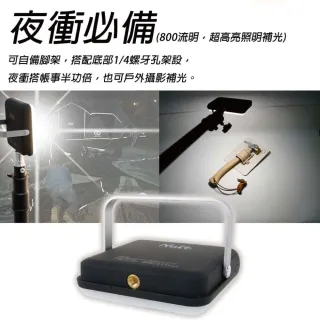 【NUIT 努特】小方燈 二入優惠 LED露營燈 800流明 USB充電 行動電源 LED燈 野營燈 戶外補光 停電(NTL78*2)