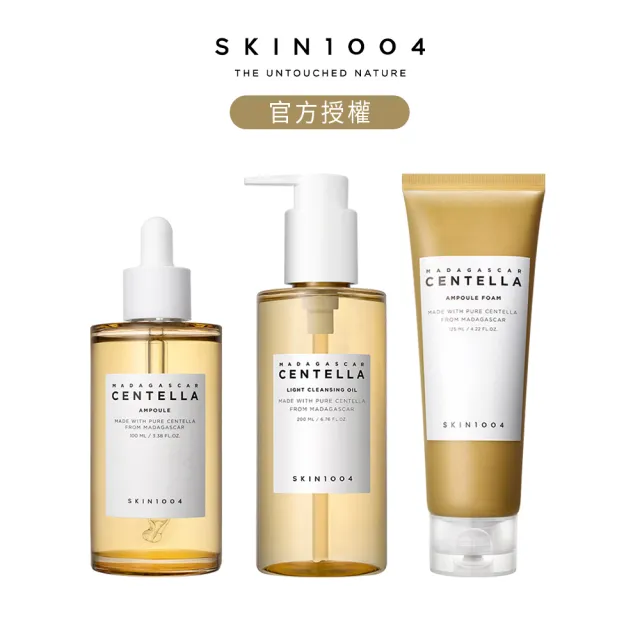 【Skin1004】官方直營 馬達加斯加積雪草-洗卸精華液保養組