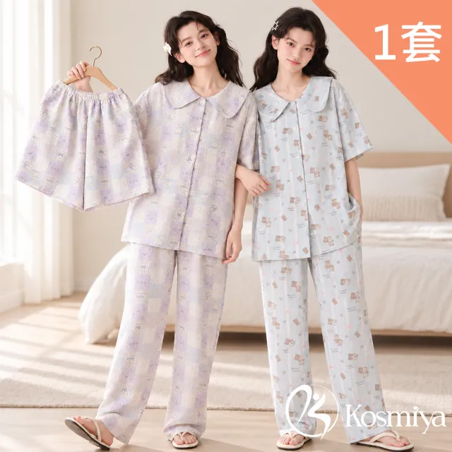 【Kosmiya】1套 三件式 雲朵棉淡雅浪漫寬袖睡衣/女睡衣/居家服/涼感睡衣/睡衣套裝(3色/均碼/加大碼)