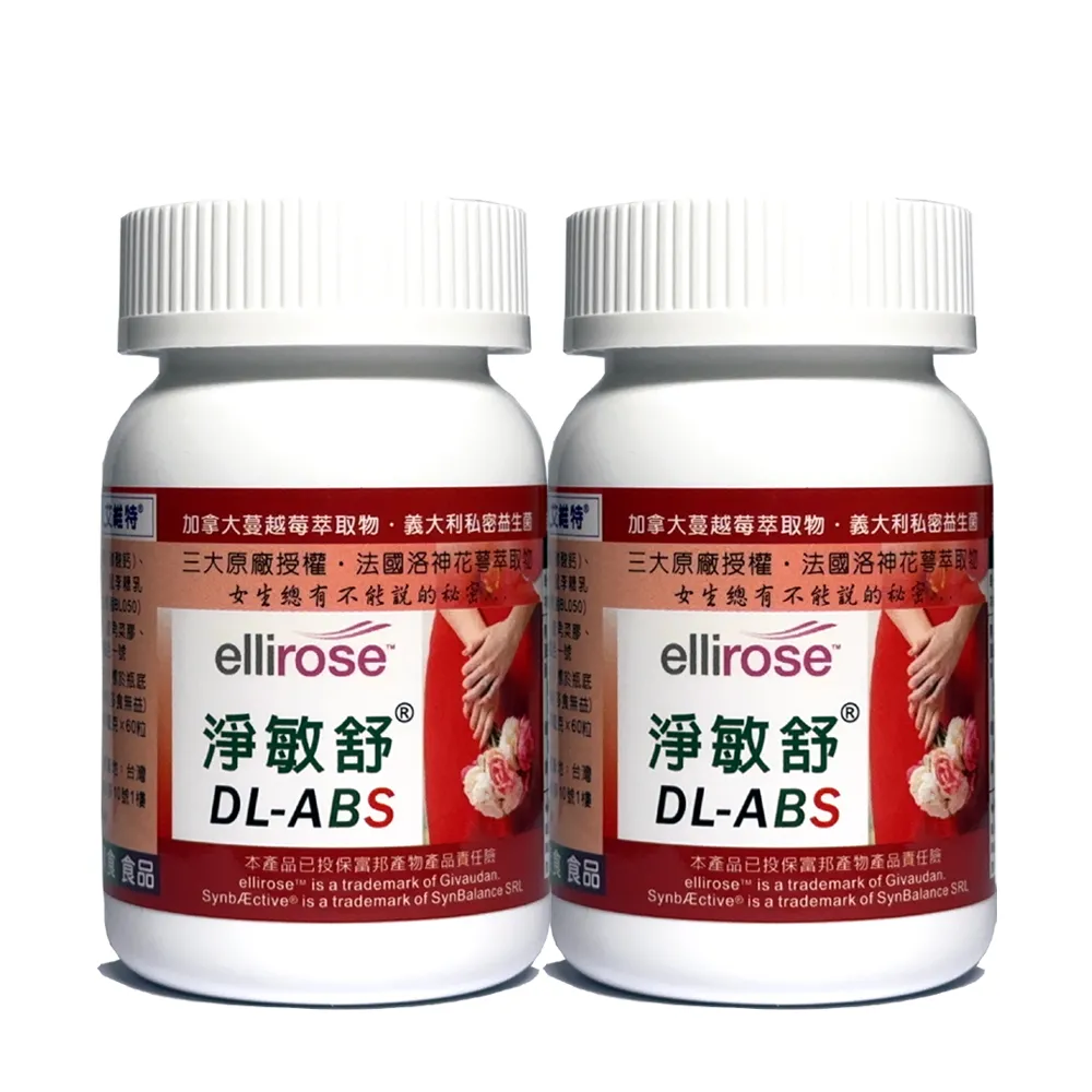【IVITAL 艾維特】私密益生菌+蔓越莓+甘露糖+洛神花萼膠囊2入組(共120粒 含A型前花青素45毫克 3大原廠授權)