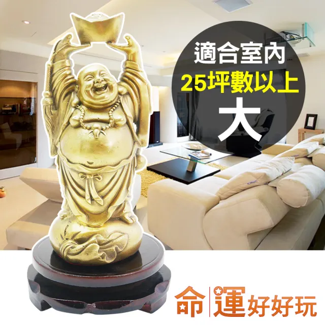 【命運好好玩】頂天財彌勒佛銅擺鎮(大)