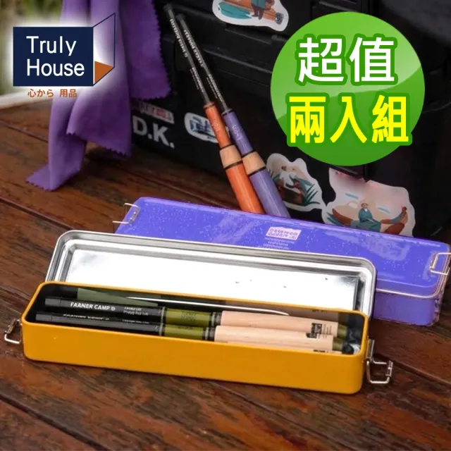 【Truly House】路亞工具多功能收納盒 多功能收納盒 戶外 露營 登山 釣魚 磯釣 超值兩入組(兩色任選)