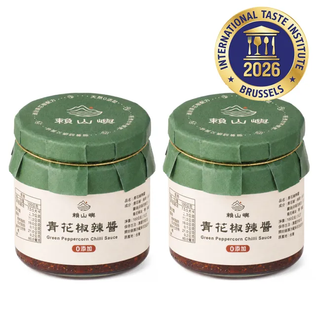 【BROTH MASTER 雞湯大叔】雞湯大叔x賴山嶼 青花椒辣醬240g*2入