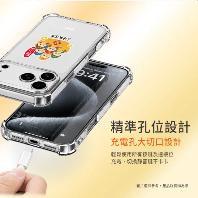 【Apple】iPhone 18 Pro(256G/6.3吋)(松山霞海透明防摔殼組)