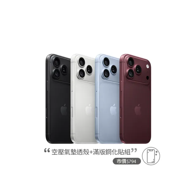 【Apple】iPhone 18 Pro(256G/6.3吋)(超值殼貼組)