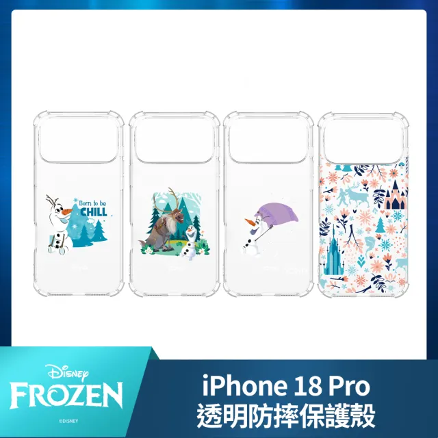 【Apple】iPhone 18 Pro(256G/6.3吋)(迪士尼冰雪奇緣透明防摔殼組)