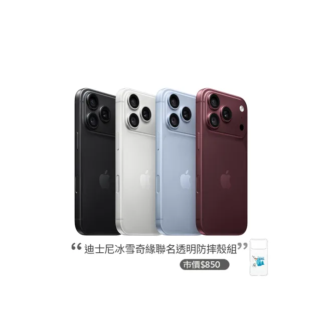 【Apple】iPhone 18 Pro(256G/6.3吋)(迪士尼冰雪奇緣透明防摔殼組)