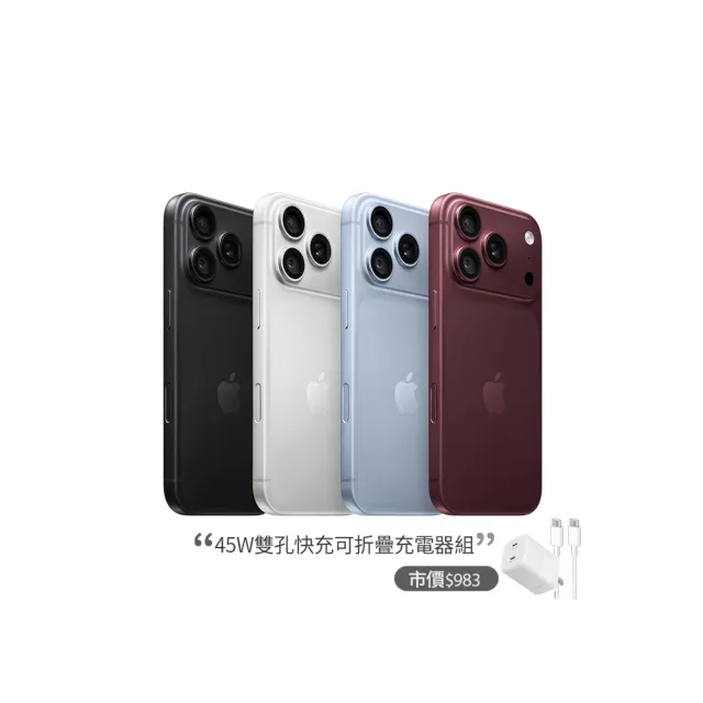 【Apple】iPhone 18 Pro(256G/6.3吋)(45W雙孔閃充組)