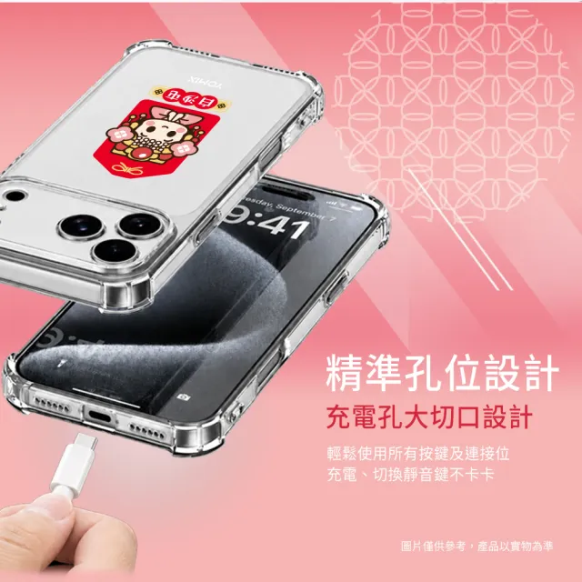【Apple】iPhone 18 Pro(2TB/6.3吋)(白沙屯透明防摔殼組)