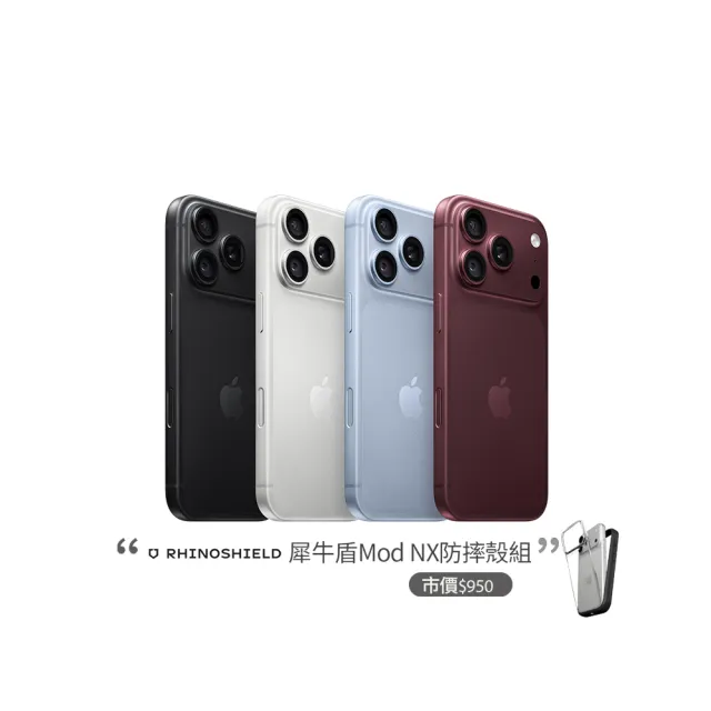 【Apple】iPhone 18 Pro(2TB/6.3吋)(犀牛盾耐衝殼組)
