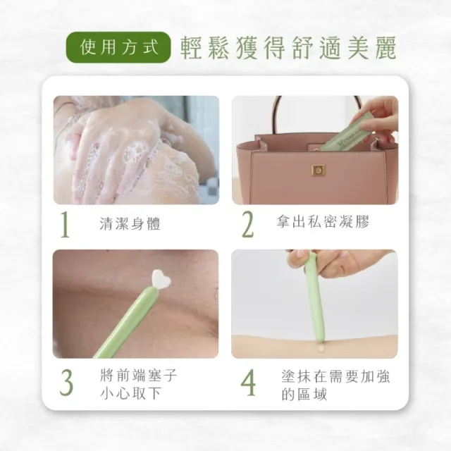【D.Nymph 丁妮芙】私密處凝膠30入組(私密處保養 護理凝膠 陰道保養 私密清潔 私密處清潔 私密洗)