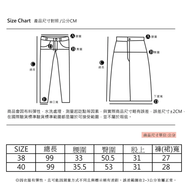 【YIN HWA 盈樺】a｜a 都會休閒靴型丹寧褲