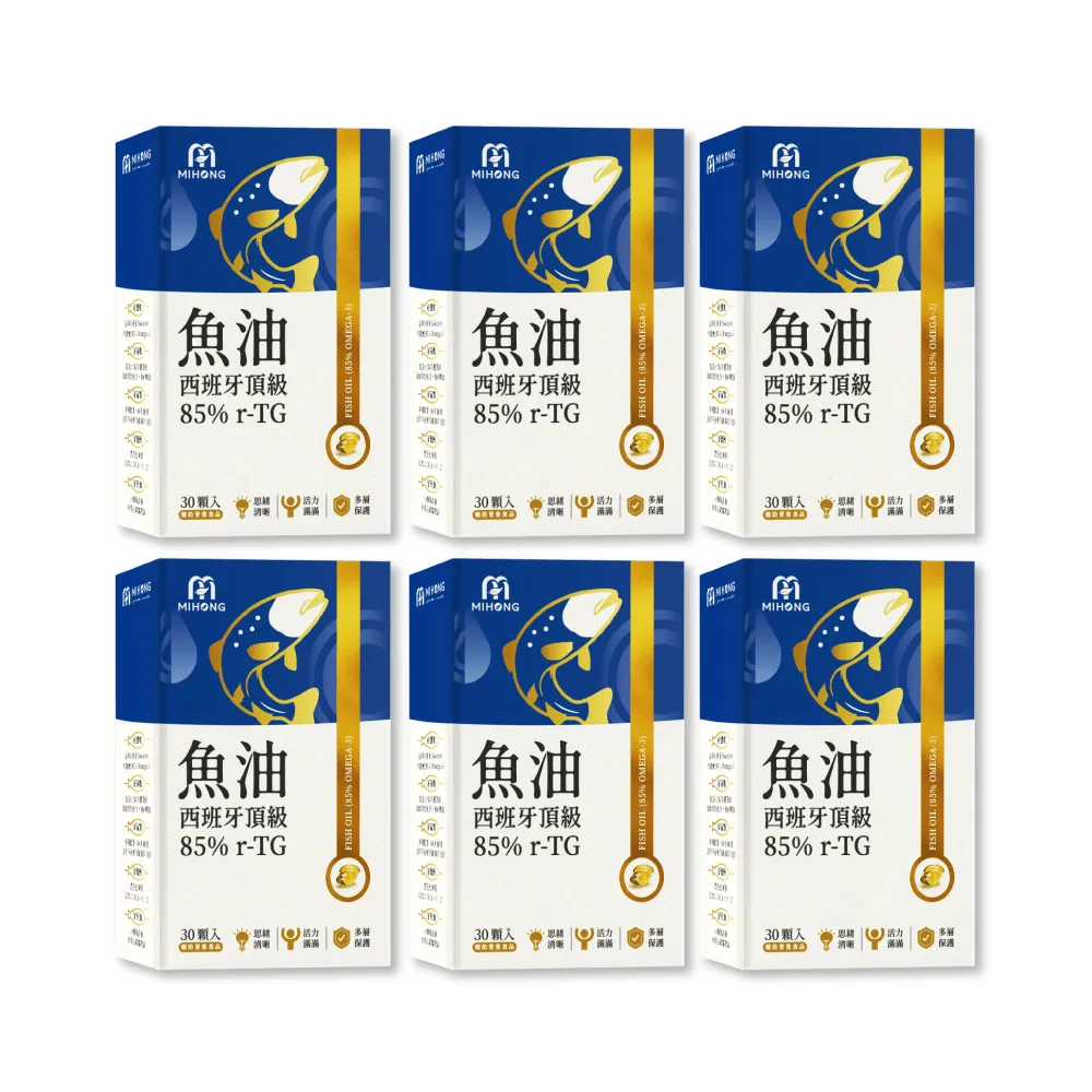 【MIHONG 米鴻生醫】西班牙頂級魚油85％ r-TG x6盒(Omega3/維生素E)