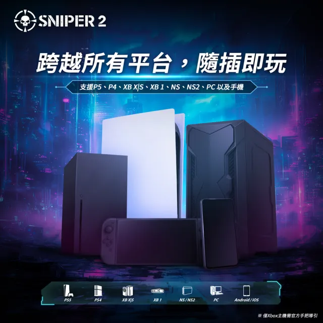 【Brook】Sniper2 鍵盤滑鼠轉接器