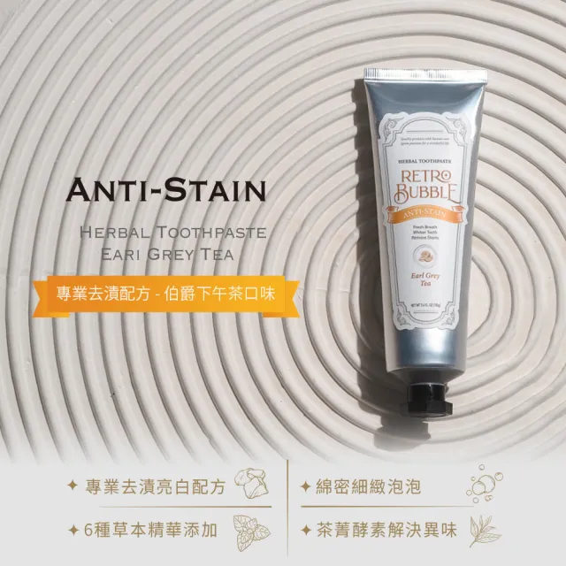 【RETRO BUBBLE】全效/去漬/美白精品牙膏漱口水組合(無氟牙膏*3+無酒精漱口水*1)
