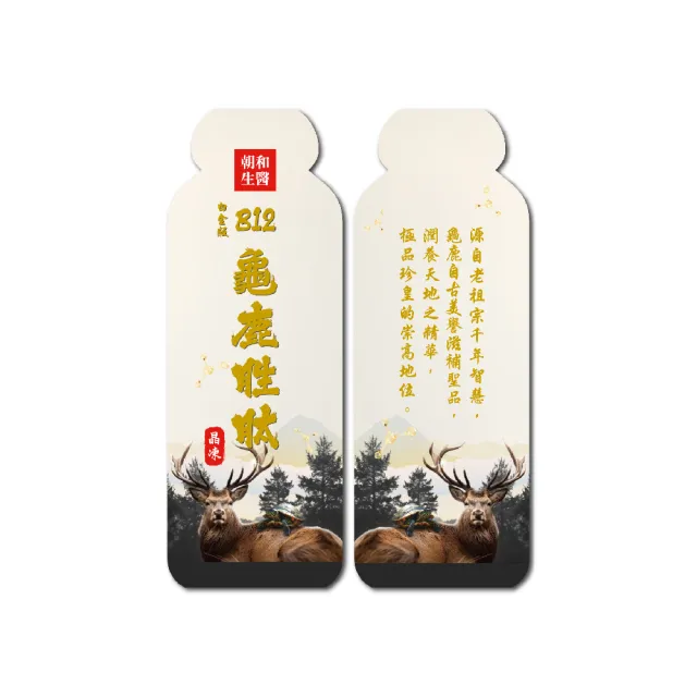 【Mooson 慕森】蔡義德代言｜白金版龜鹿胜肽晶凍-1盒(12條/盒;1盒)