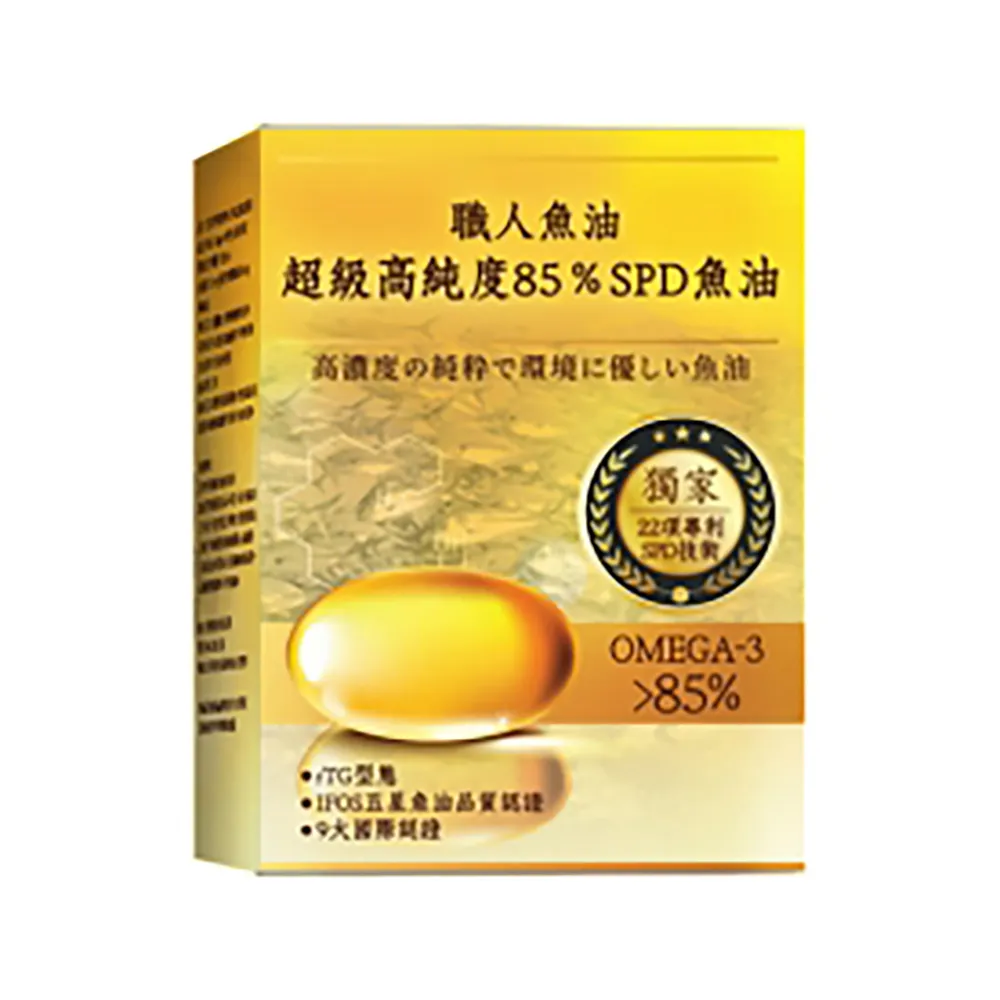 【YAYU Biomed 雅譽生醫】超級高純度85%SPD魚油3入組(共90顆)
