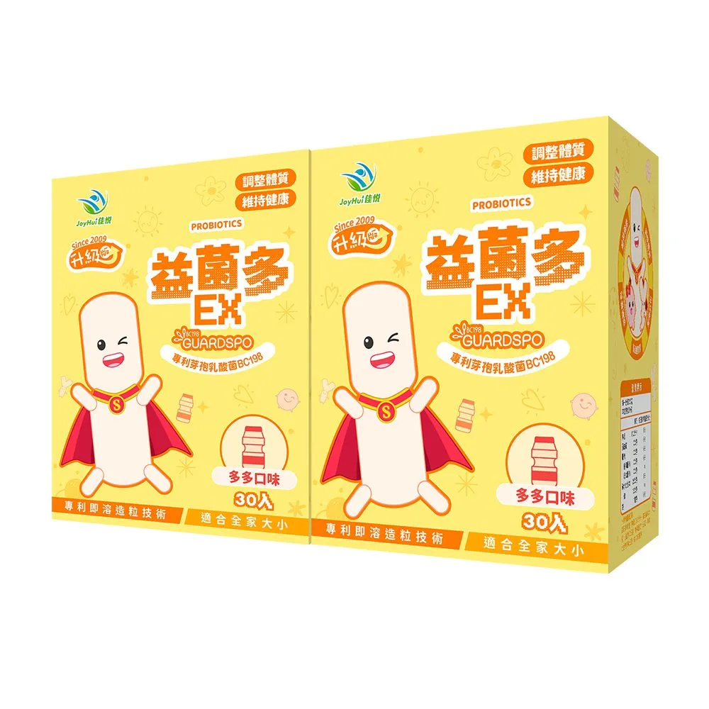 【JoyHui 佳悅】益菌多EX升級版2盒(共60包、PS腦磷脂+BC198乳酸菌+兒童益生菌)