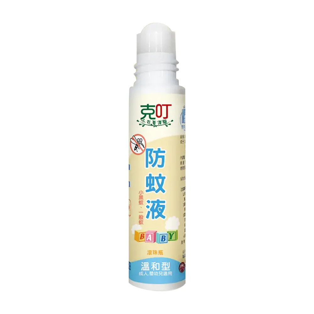 【克叮】小花蔓澤蘭防蚊液 防蚊滾珠 天然防蚊