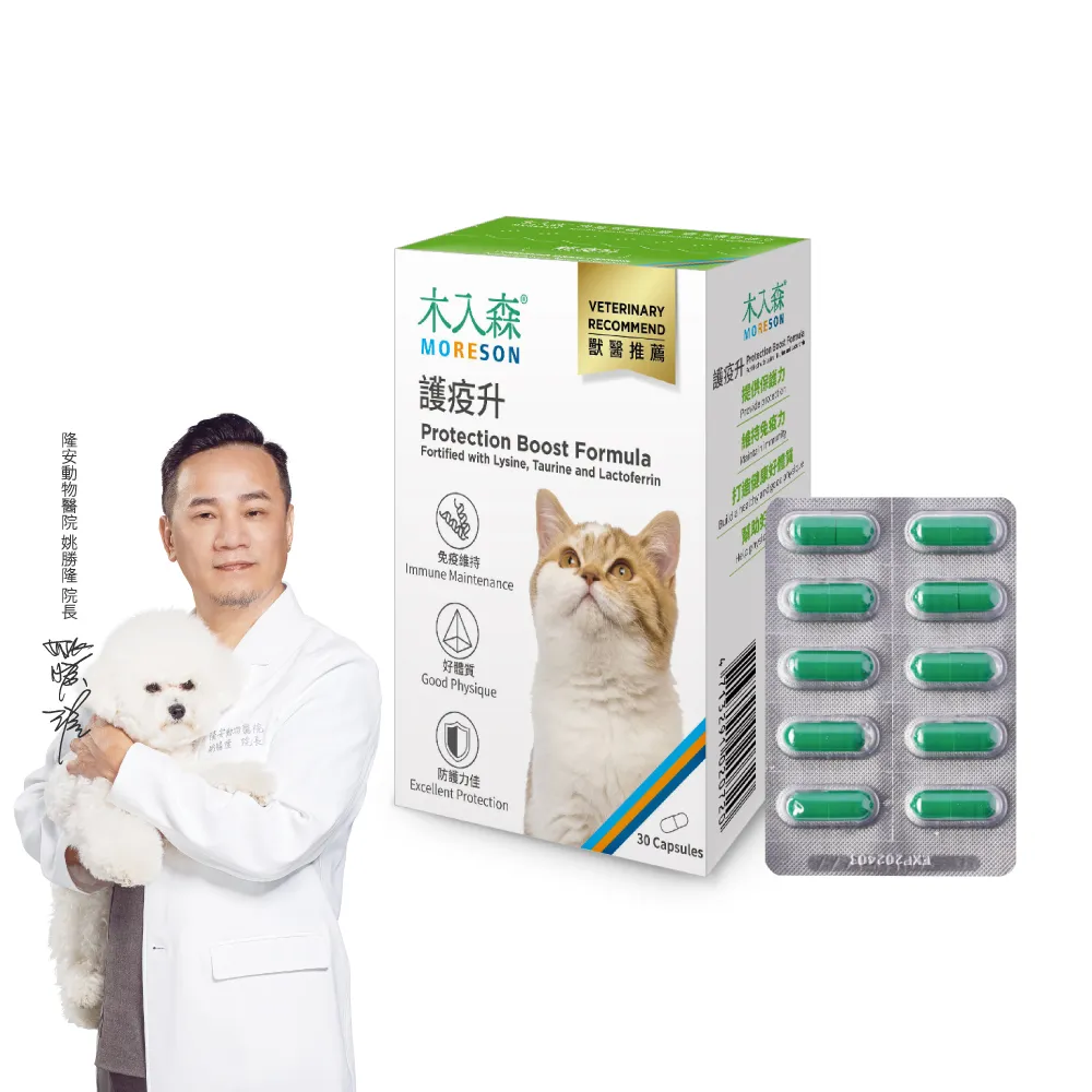 【木入森】貓咪護疫升 30顆(貓咪免疫力保健食品 離胺酸 牛磺酸 蝦紅素 適合老貓 挑食貓)