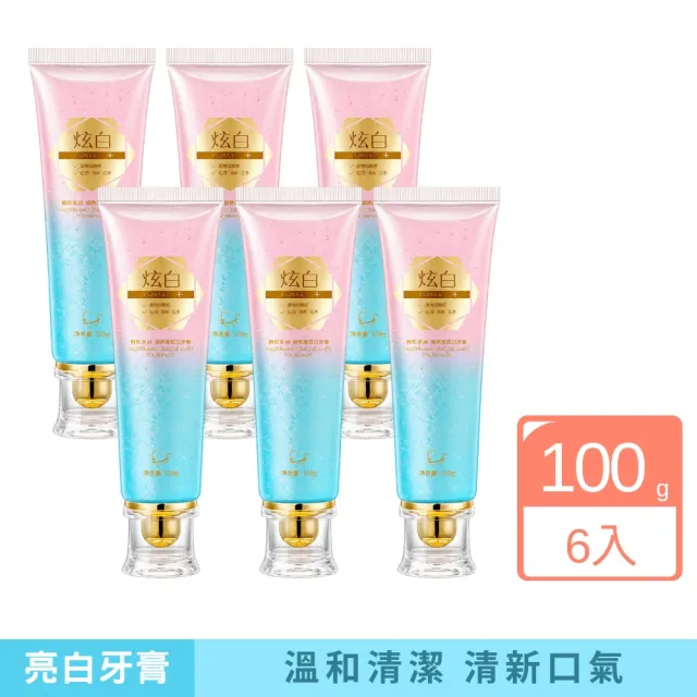 【iBloom】韓倫美羽菸鹼醯胺炫白牙膏100g 6入組 (深層清潔 潔淨亮白 口氣清新)