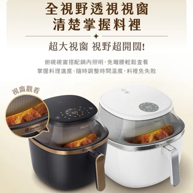 【Philips 飛利浦】抽UX20戰鬥陀螺_星視界透視海星氣炸鍋4.2L_NA322/00
