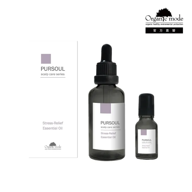 【Organic Mode 有機模式】悅衡素精油50ML(官方直營)