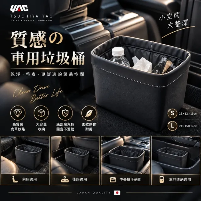 【YAC】日本槌屋 柔軟皮革垃圾桶 ZE-55-L 車用垃圾桶｜防滑垃圾桶｜收納袋｜收納桶｜皮革垃圾桶