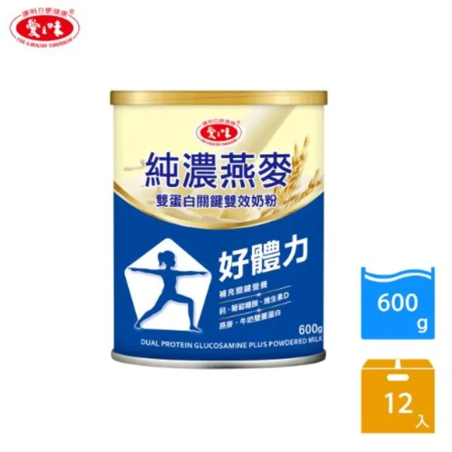 【愛之味】純濃燕麥 雙蛋白關鍵雙效奶粉600g(12入/箱)