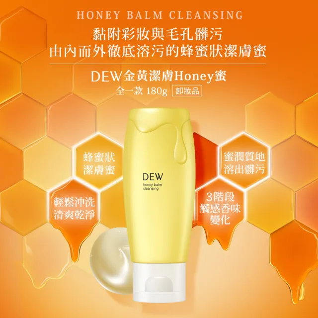 【Kanebo 佳麗寶】DEW 水潤潔膚/Honey蜜/洗顏皂霜/奶蓋皂 任選2入組