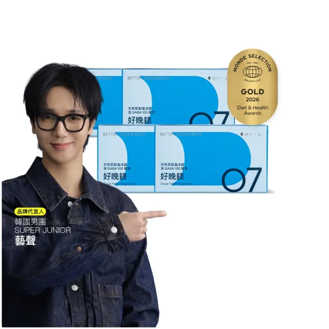 【好好生醫】法國天然萃取海洋鎂含GABA100毫克『好晚鎂』四入組・30顆/盒(幫助入睡、韓國玄米萃取)