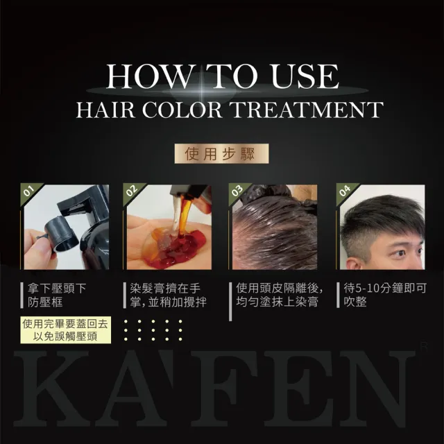 【KAFEN 卡氛】4入組 何首烏染髮400ml Plus+升級版 (護髮大禮包 限量贈)遮白髮 溫和染髮