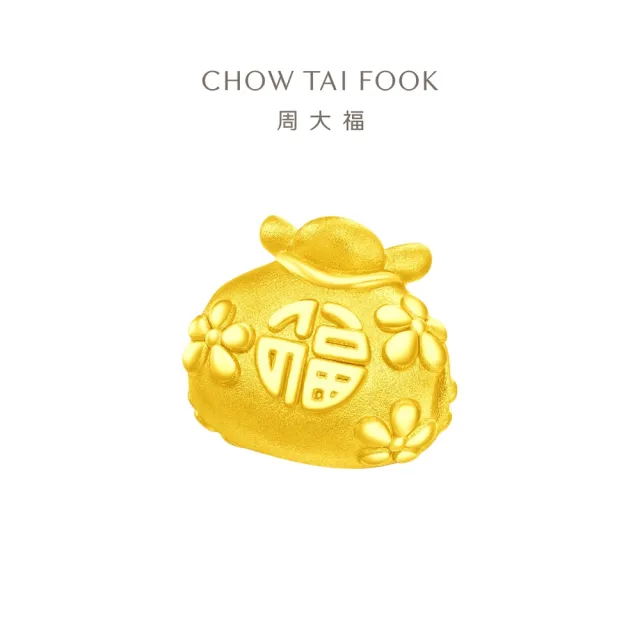 【周大福】福字福袋轉運珠黃金串珠(福祿雙全 招財納吉)