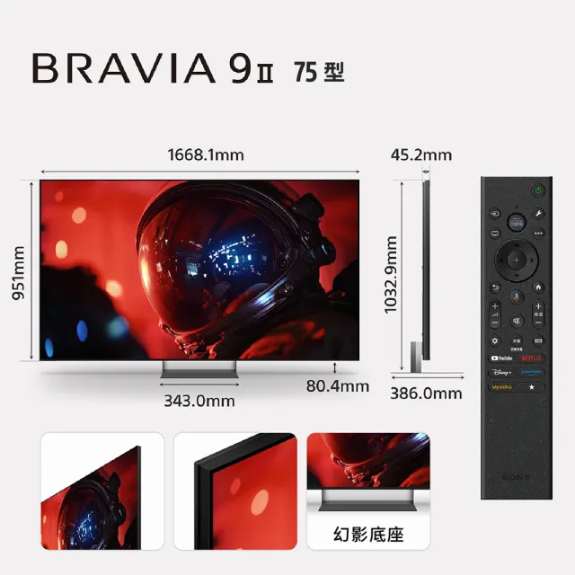 【SONY 索尼】BRAVI 9II 75型 True RGB XR 4K HDR Google TV顯示器(Y-75XR90M2)