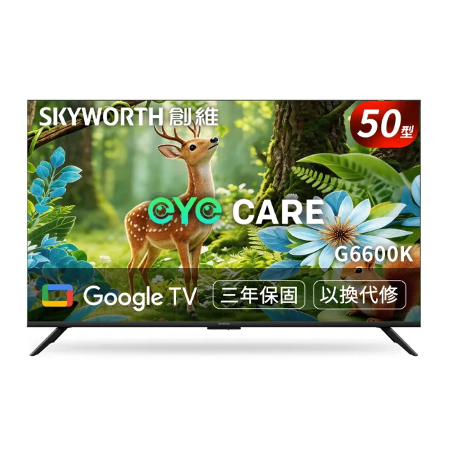 【SKYWORTH 創維】50型 4K LED Google TV聯網顯示器(50G6600K)