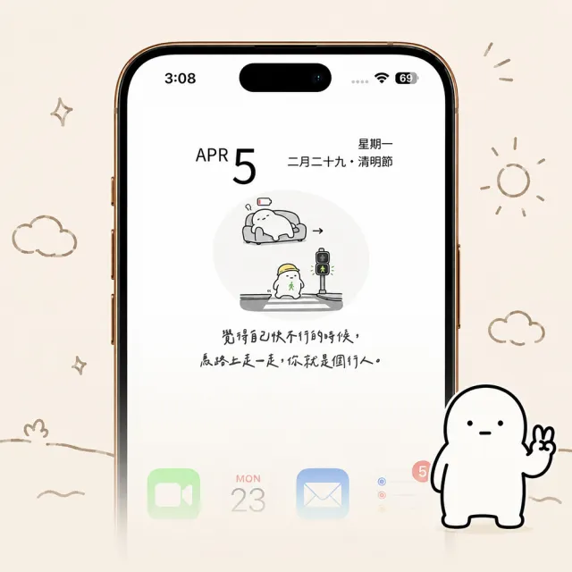 (實體兌換卡)手機版日曆｜幹話曆