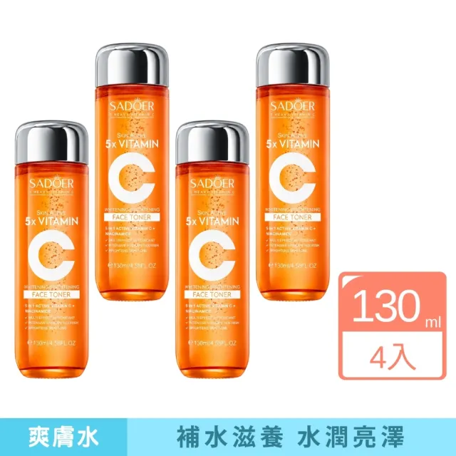 【iBloom】SADOER 五重維C美白爽膚水130ml 4入組 (深層保濕 溫和淨透 改善乾燥 密集補水)