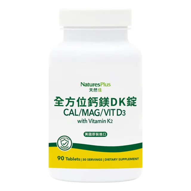 【NaturesPlus 天然佳】全方位鈣鎂DK錠 1入 (90錠/瓶)|黃金四合一・鎖鈣守護行動力