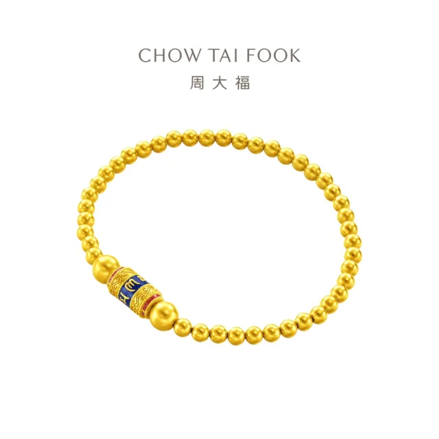 【周大福】傳承系列 古法六字箴言黃金串珠手鍊(鍊長16.25cm)