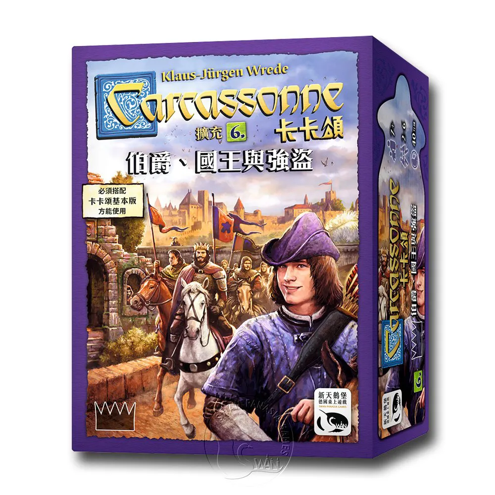 【新天鵝堡桌遊】卡卡頌2.0伯爵 國王與強盜擴充 Carcassonne 2.0 Count King Robber EX.(經典必備款)