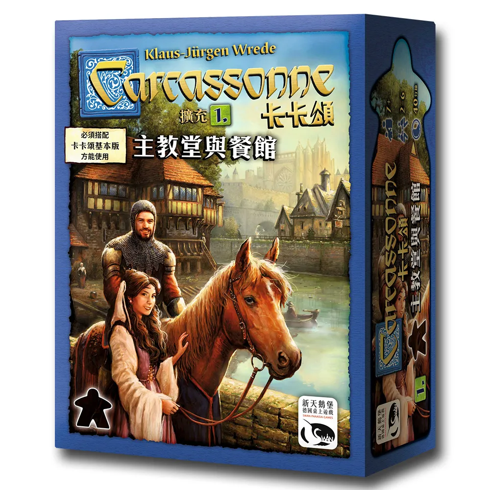 【新天鵝堡桌遊】卡卡頌2.0主教與餐館擴充 Carcassonne Inns   Catherdrals Expansion(全家/深度)