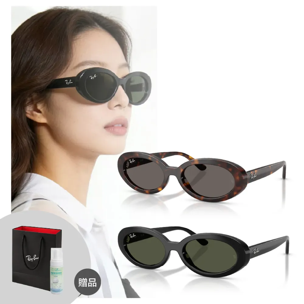 【RayBan 雷朋】膠框 復古 太陽眼鏡 墨鏡 y2k(RB2223F 601/31、 902/B1 54mm)