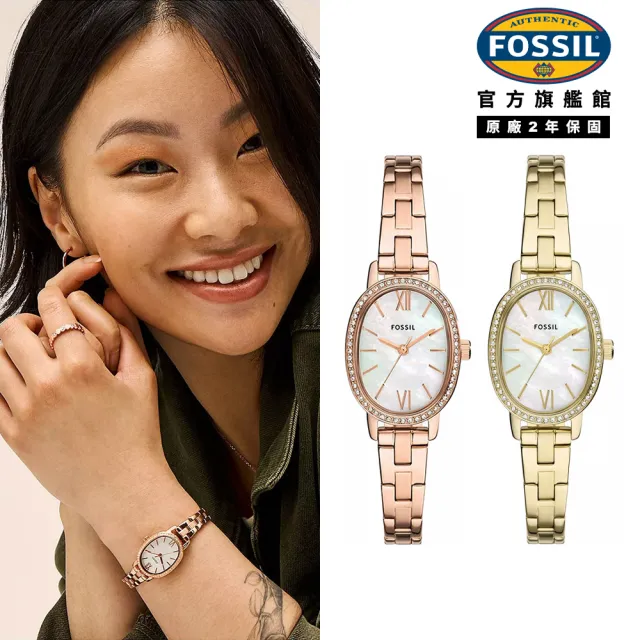【FOSSIL】Penny 雅爵經典珍珠母貝女錶 不鏽鋼錶帶 23 MM (兩色可選)